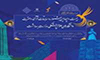 اعزام کاروان دوازده نفر بهشتی به جشنواره