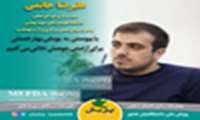 با پیوستن به پویش بهار همدلی برای آرامش خودمان تلاش می کنیم