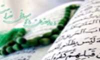 آداب و رسوم مردم گیوی در ماه مبارک رمضان
