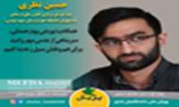 همگام با پویش بهار همدلی، سرپناهی از جنس مهر و امید برای هم وطنان سیل زده بنا می کنیم
