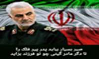 ▪️بیانیه انجمن اسلامی دانشجویان (تاسیس۱۳۴۸) دانشگاه علوم پزشکی شهید بهشتی در پی شهادت سردار سپهبد قاسم سلیمانی