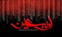 زخم عاشورا همیشه تازه است...