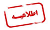 دومین شماره از مسابقه قرآنی گوهر معرفت با اعلام اسامی برگزیدگان پایان یافت.