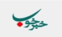 نقاهت گاه 17 شهریور برای دانشجویان دانشگاه علوم پزشکی شهید بهشتی راه اندازی شد