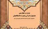 تخصیص امتیازهای ویژه به اساتید، کارکنان و دانشجویان