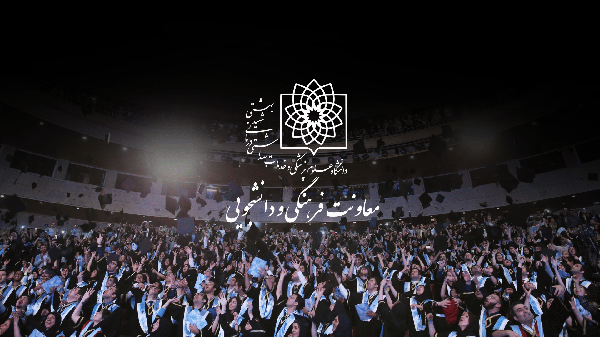 دانش اموختگی 1